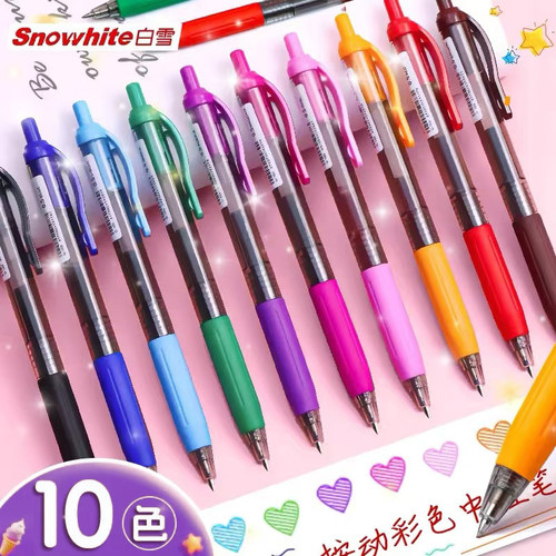 白雪彩色中性笔10色涂鸦手账笔