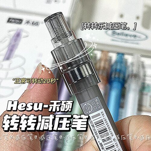 禾硕转转笔高颜值减压旋转笔ST头