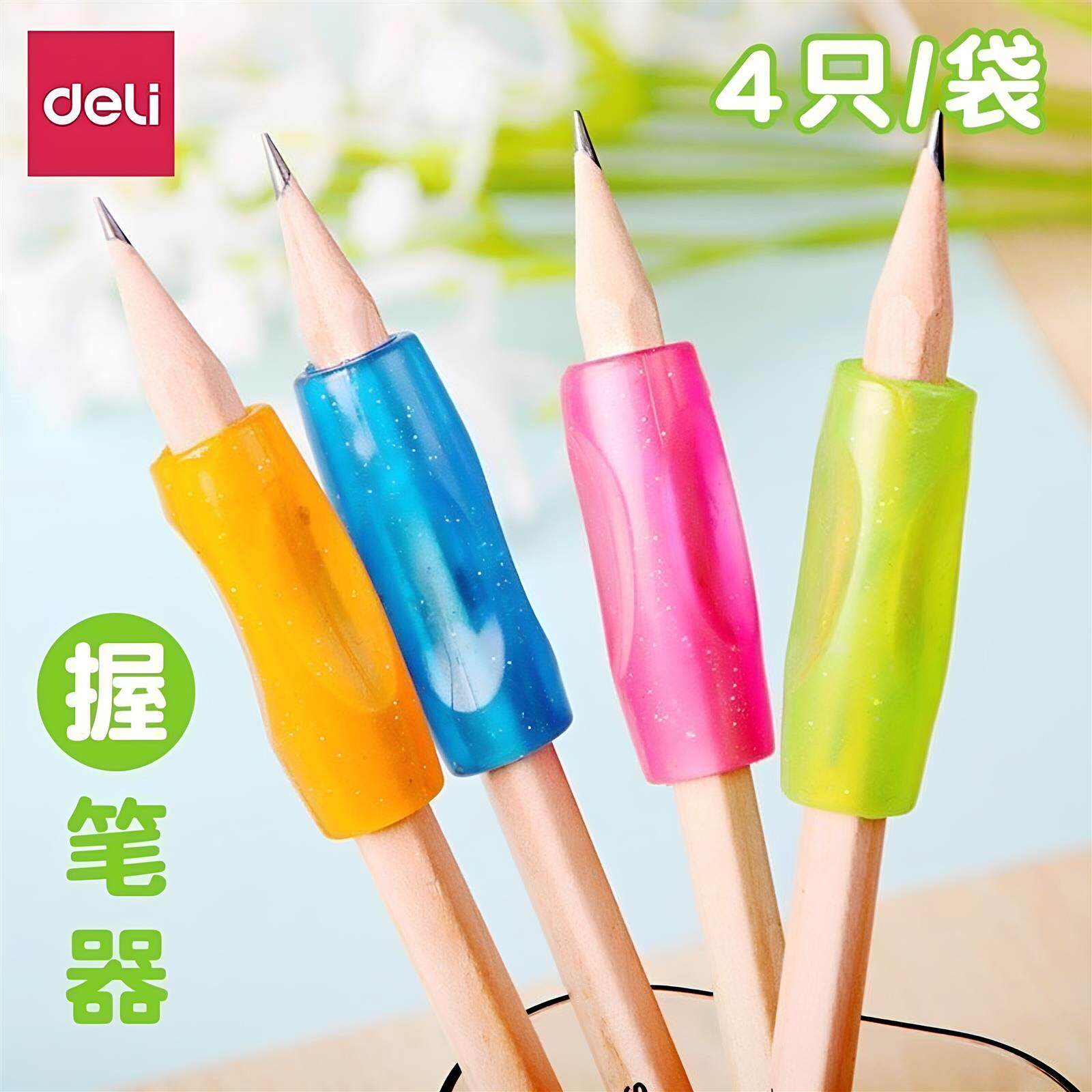得力0507学生握笔器幼儿园宝宝学姿握笔套软胶铅笔套纠正握笔姿势