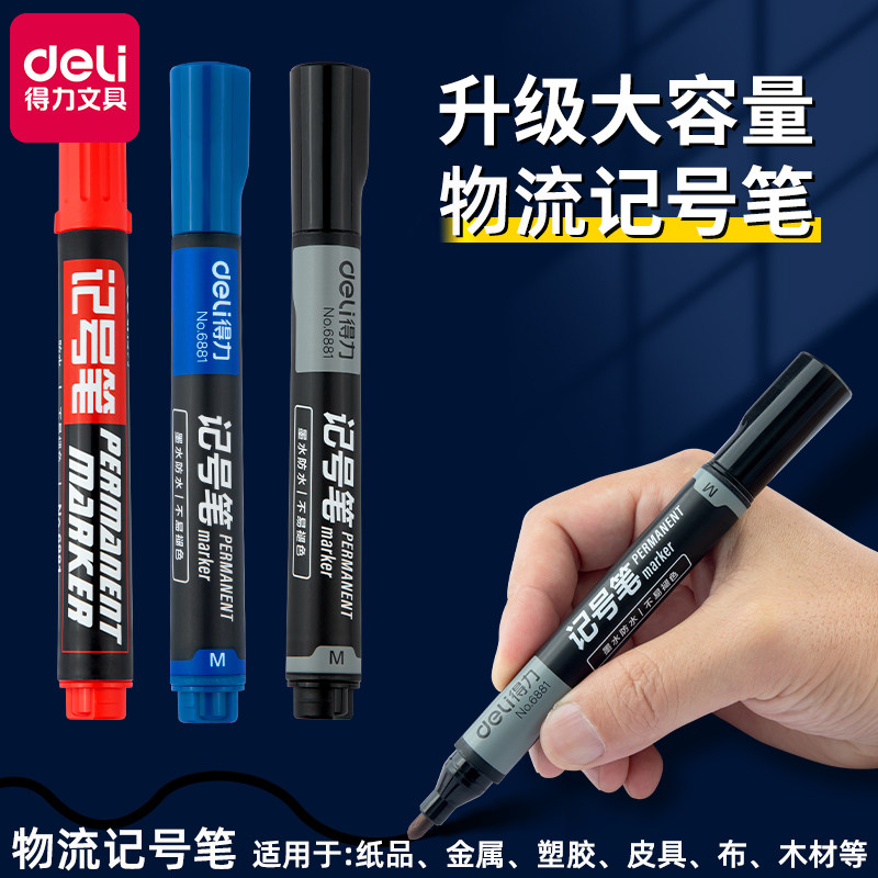 得力物流记号笔专用黑色红色蓝色大头勾线笔油性粗笔快递办公笔,文具电教/文化用品/商务用品,记号笔,淘宝优惠券,粉丝福利购,淘宝优惠卷