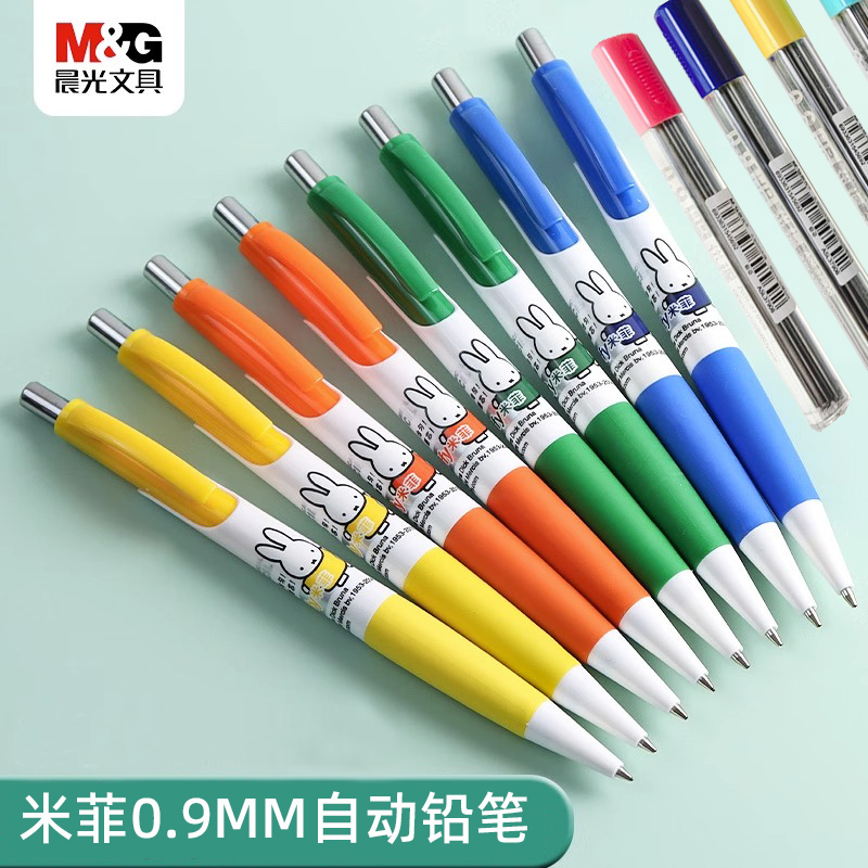 晨光0.9mm自动铅笔可爱卡通活动铅笔正姿全自动铅笔整盒批发包邮