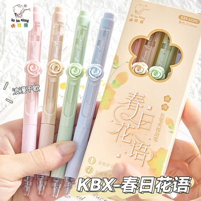 春日花语中性笔ins风高颜值按动