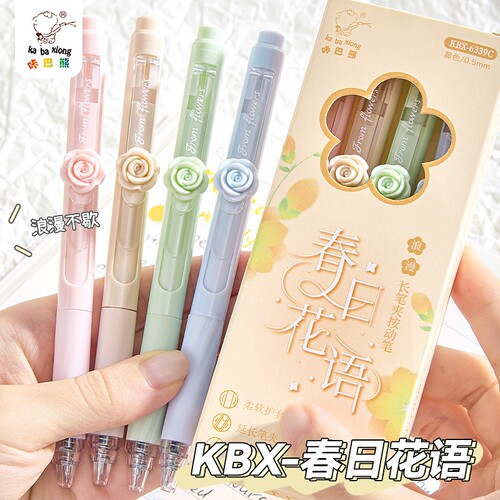 春日花语中性笔ins风高颜值按动