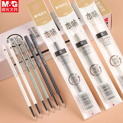 晨光9006全针管按动笔替芯