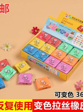 拉丝橡皮擦怪怪熊可塑儿童创意