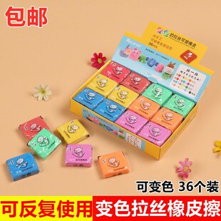 怪怪熊可塑橡皮擦多色可选可变色捏塑拉丝手工橡皮泥创意益智文具