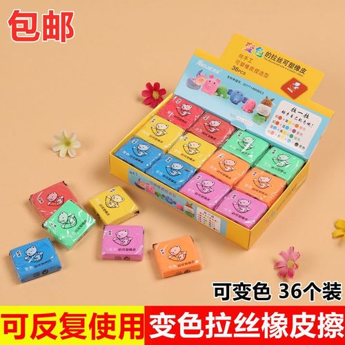 拉丝橡皮擦怪怪熊可塑儿童创意