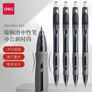 得力S08按动中性笔臻顺滑简约时尚 学生书写黑色水笔办公签字笔