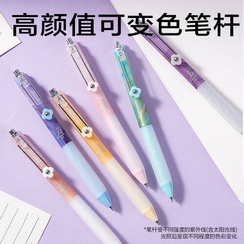 得力可变色笔杆ST中性笔高颜值