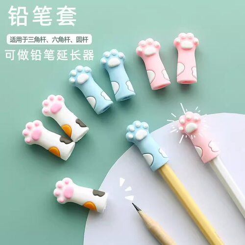 铅笔帽猫爪铅笔套铅笔延长器防断芯笔盖铅笔头保护套小学生一年级