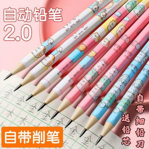 小学生2.0自动铅笔粗芯按动铅笔