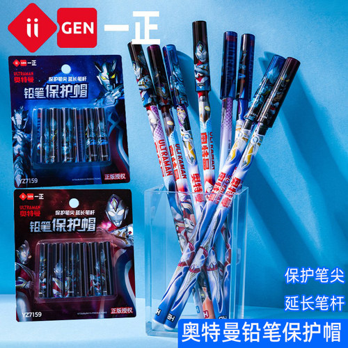 儿童铅笔保护帽笔帽铅笔延长器