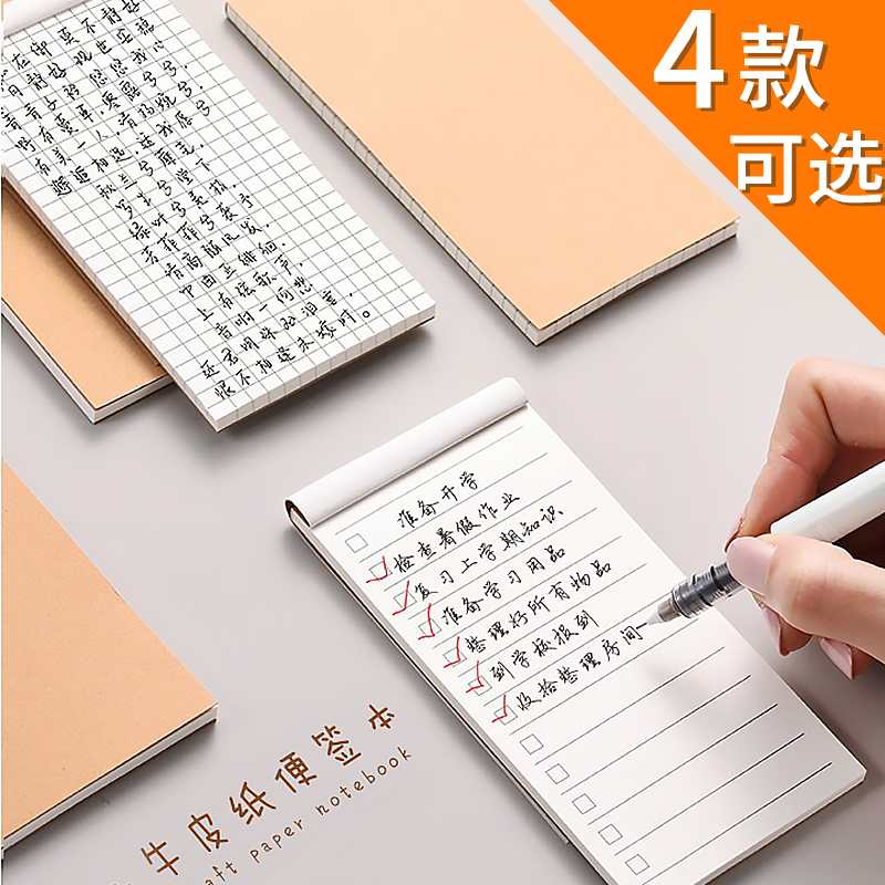 随身计划本便签本口袋本小记事本