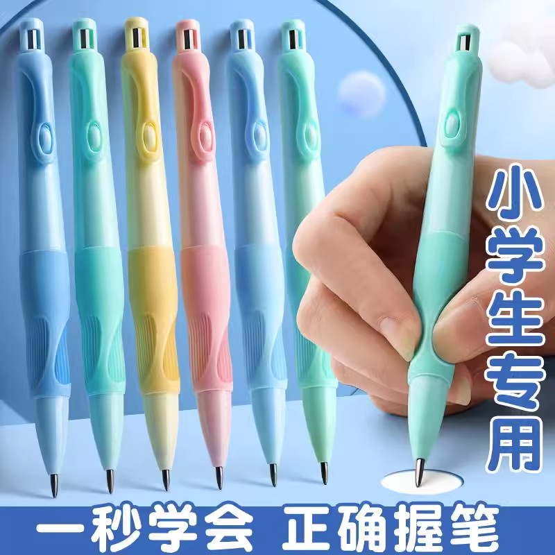 小学生海豚正姿铅笔2.0自动铅笔