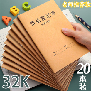 小学生超厚作业登记本加厚纸张作文本登记家庭作业本a5本子开学季