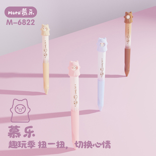 便携ST 慕乐小猫幽幽旋转中性笔扭扭切换解压可爱0.5黑笔创意新款