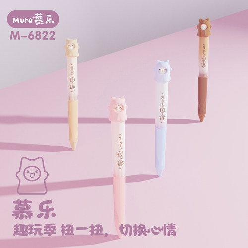 慕乐小猫幽幽旋转中性笔扭扭切换解压可爱0.5黑笔创意新款便携ST