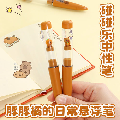 可奇家磁力悬浮笔解压创意碰碰乐