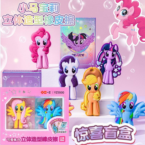 干净少屑立体造型高颜值橡皮擦