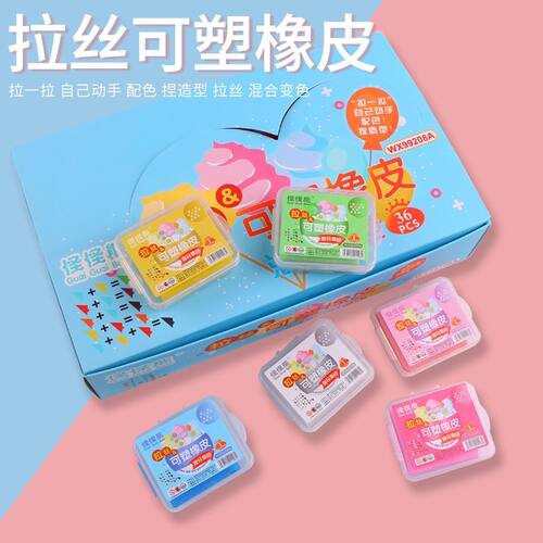 拉丝可塑橡皮怪怪熊可变色创意