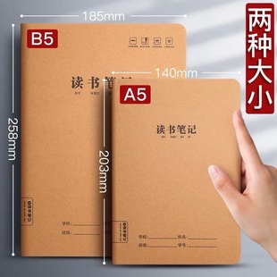 读书笔记本好词好句摘抄本阅读记录卡小学生用日积月累摘录本一二