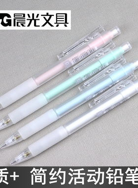 晨光质+自动铅笔0.7小学生云护手减压T5701按动铅笔0.5mm软握笔
