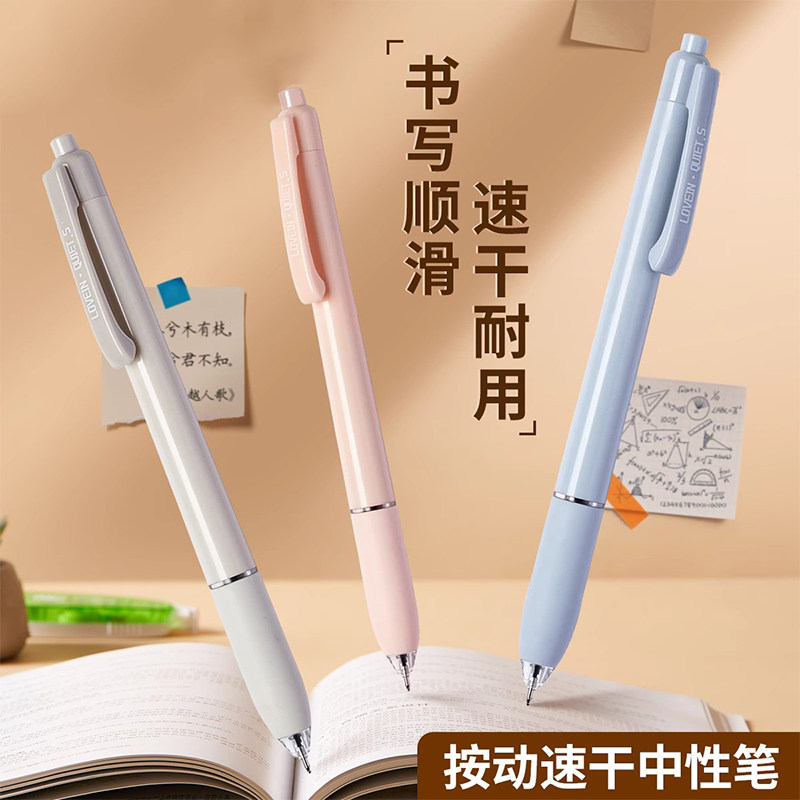 K-35静音按动中性笔高颜值顺滑