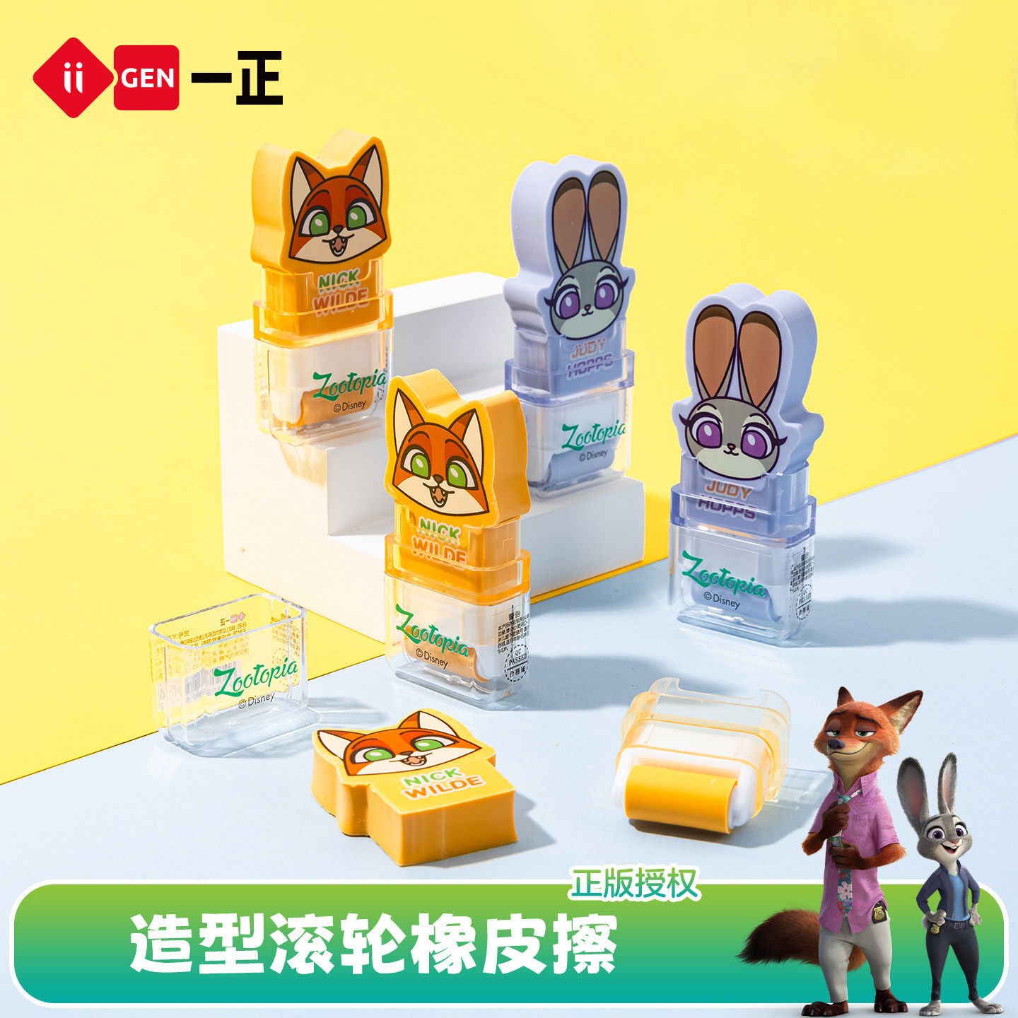 正版疯狂动物城滚轮橡皮擦小学生专用幼儿园高颜值文具奖品礼物