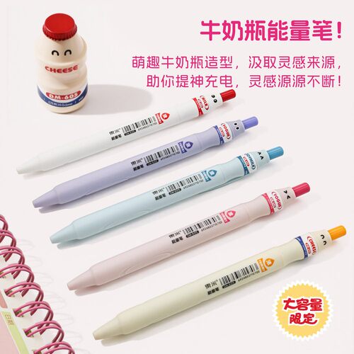 东米新款能量笔DM-605大容量按动中性笔1500m养乐多笔可爱酸奶瓶