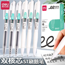 得力双珠刷题笔速干中性笔双核芯ST尖透明笔杆按动黑笔学生考试笔