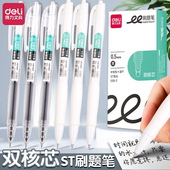 得力双珠刷题笔速干中性笔双核芯ST尖透明笔杆按动黑笔学生考试笔