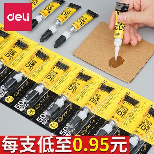 得力502胶水强力黏胶快干免钉胶粘胶补鞋胶塑料金属玻璃胶