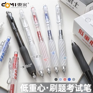 东米955黑武士按动中性笔低重心水笔黑笔ins风简约学生考试刷题笔