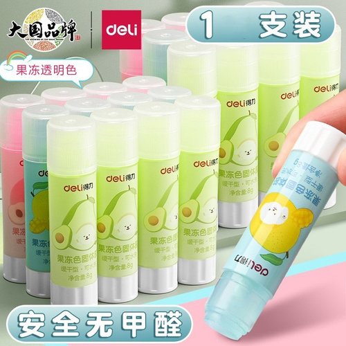 得力果冻色胶棒固体胶学生手工胶