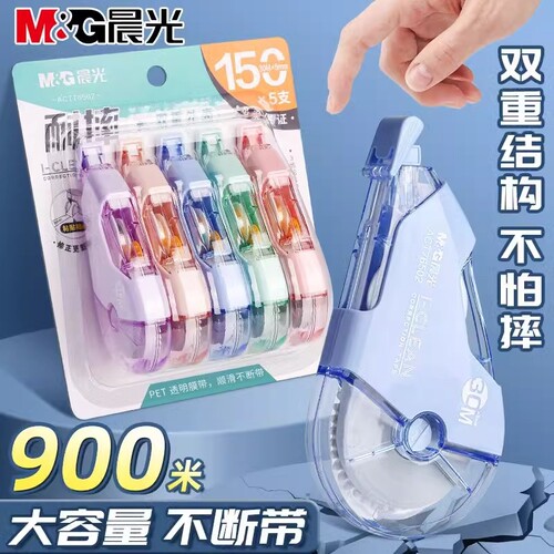 晨光双重耐摔修正带学生莫兰迪色