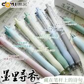 东米981墨里寻香按动中性笔高颜值国风诗词学生顺滑刷题考试笔黑