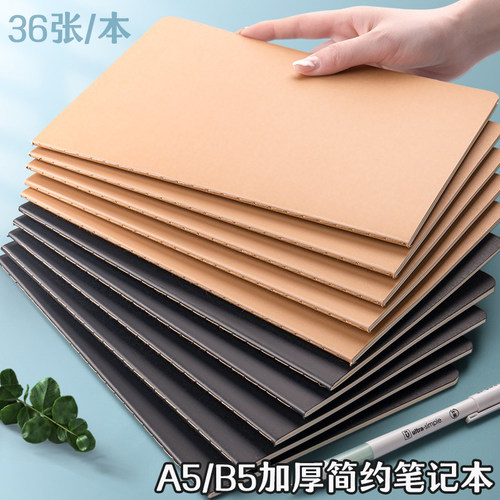 B5加厚简约牛皮笔记本办公空白本