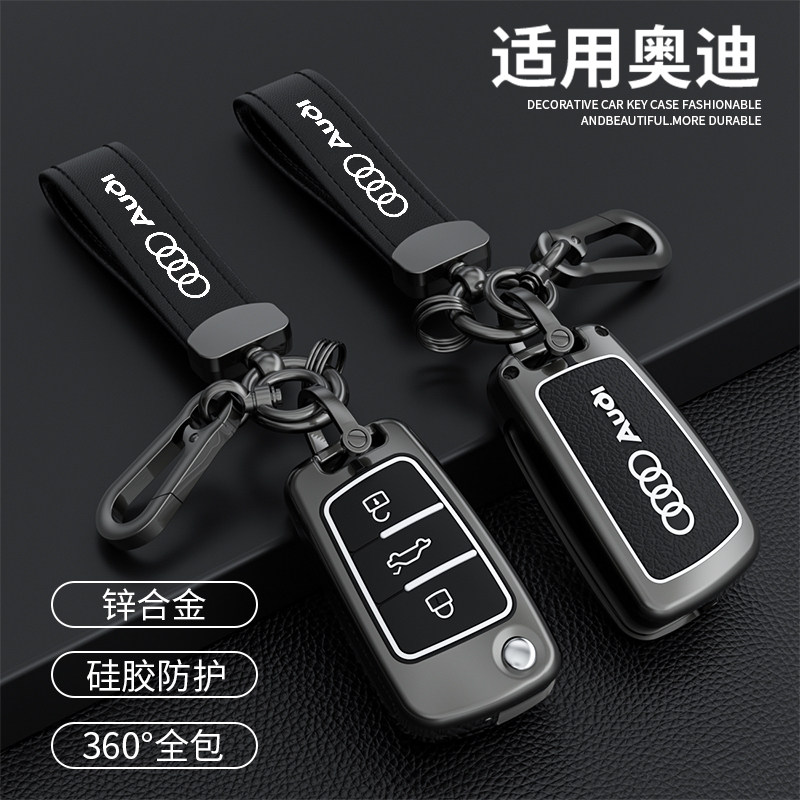 适用奥迪Q3钥匙套老款Q7/Q5/TT折叠钥匙包Q2L/A3/A1保护壳套包邮