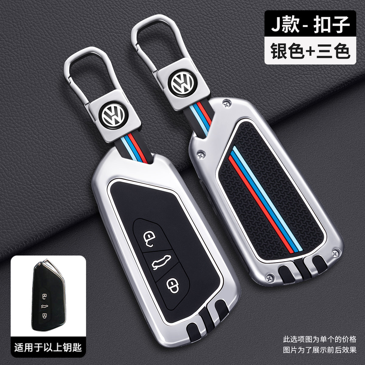 大众途昂钥匙套揽境/巡id3/4x新途观L帕萨特pro迈腾b9高尔夫8扣壳