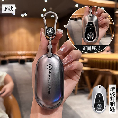 奔驰e300l钥匙套E级C级S级amg专用C260L扣C200L车A200L壳E260s450