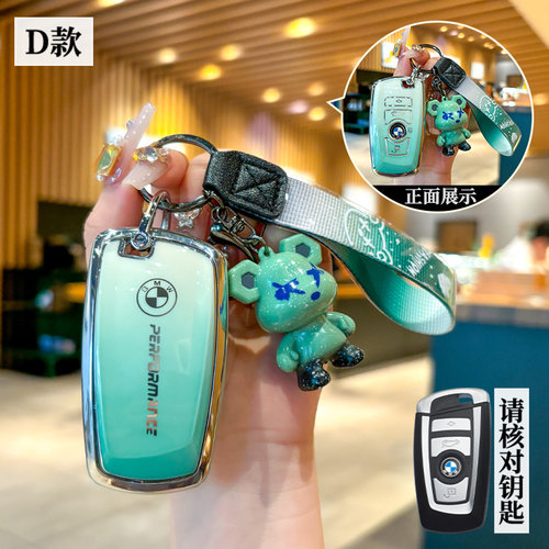宝马X3钥匙套X5三系X1五530刀锋i3新款2026款325l车X7女25壳扣D款