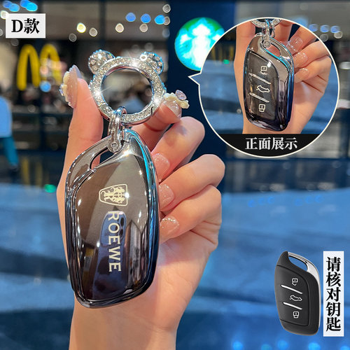 荣威专用钥匙套清新多色可选