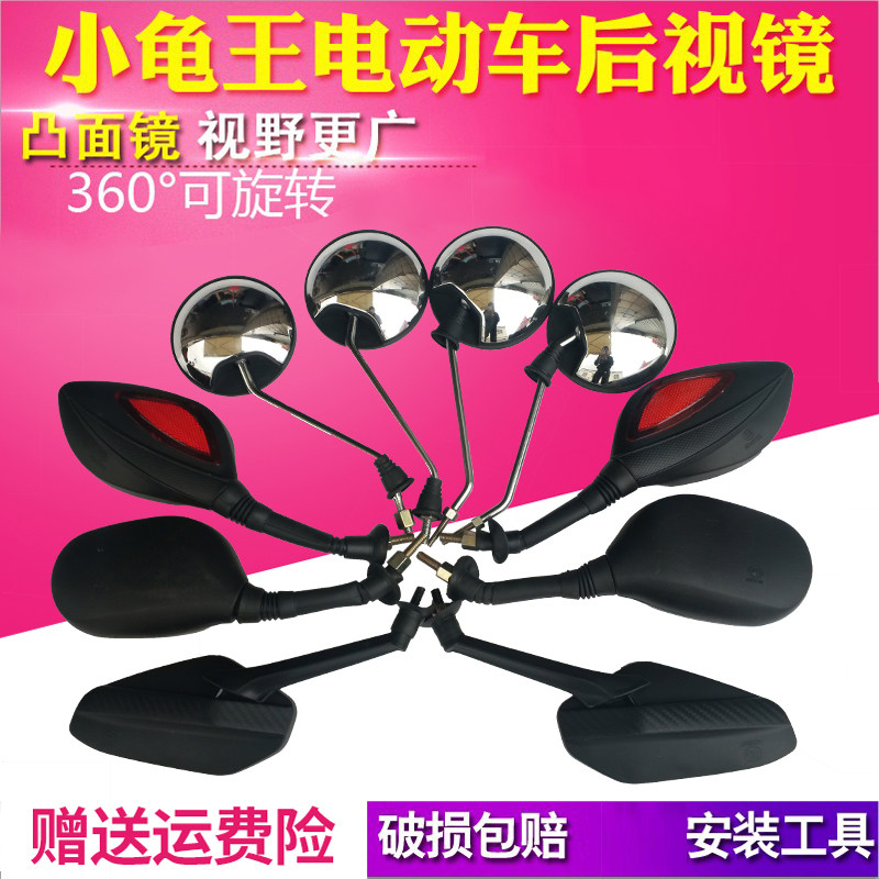 Electric vehicle Rearview mirror Electric vehicle reflector Electric vehicle Rearview mirror a storage battery car Rearview mirror Motorcycle Rearview mirrorin the Electric cars/Fitting/Transportation , Zero electric car/Fitting , Electric cars Reflective mirror  category - from Buy2taobao.com to provide professional Taobao agent buy service