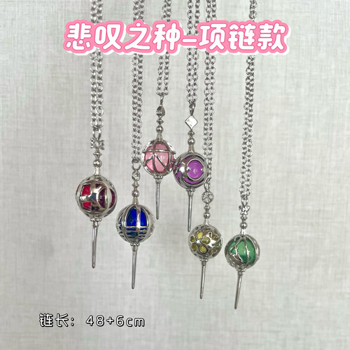 【项链款悲叹之种】魔法少女小圆 悲叹项链吊坠 朴小姐手工同款