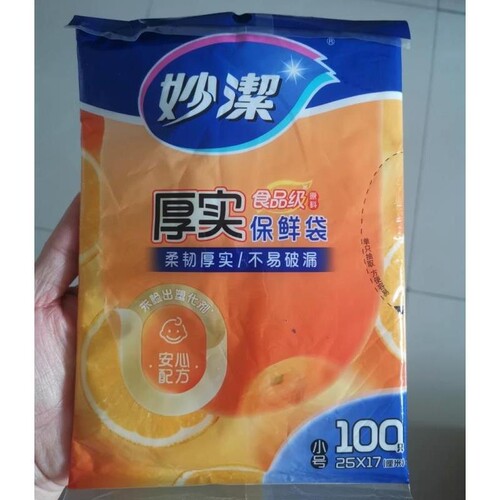 妙洁保鲜袋抽取式加厚家用厨房一次性pe经济装食品袋冰箱大中小号