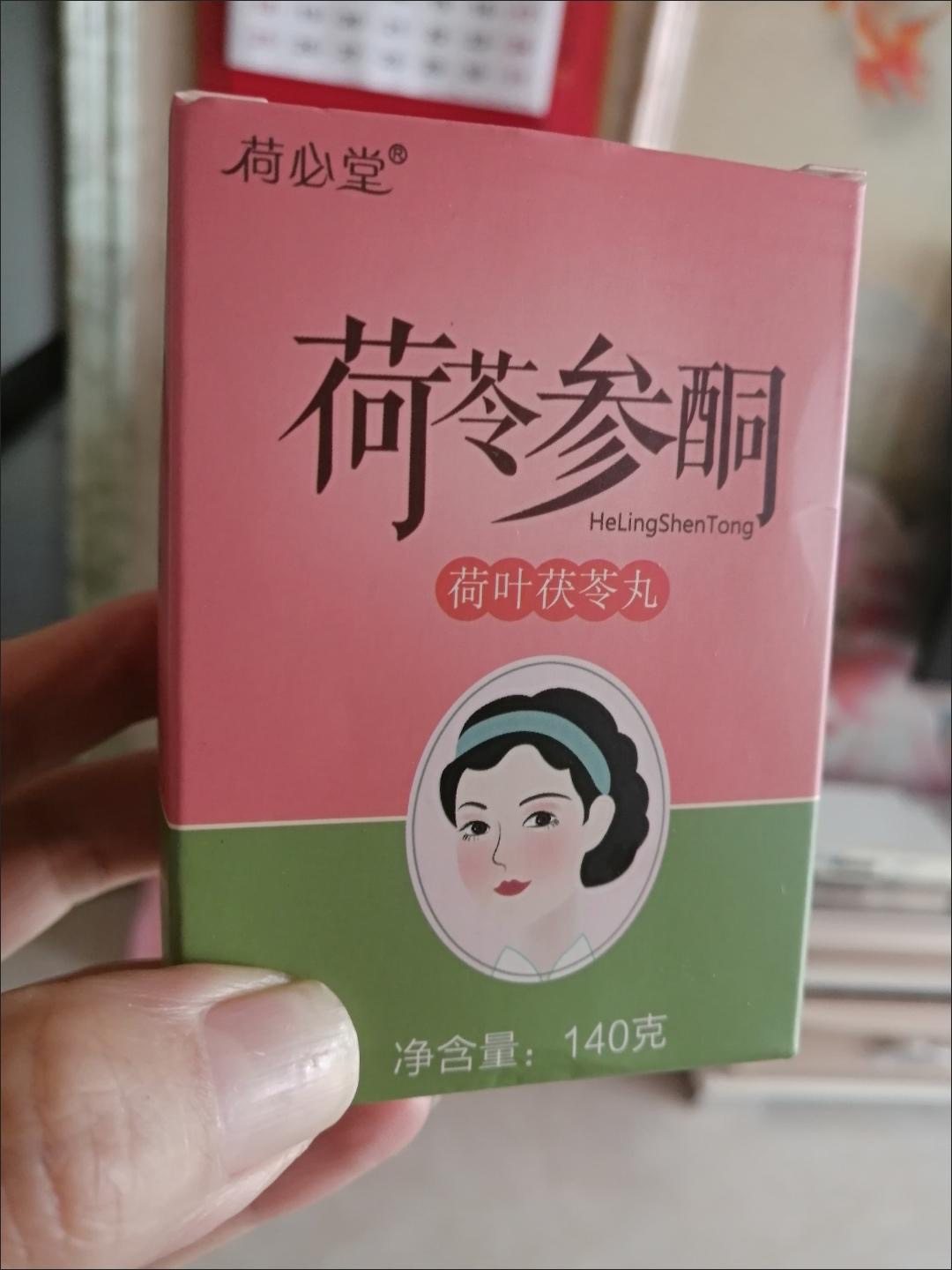 荷必堂荷叶丸冬瓜荷叶茶