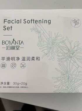 泊颜堂漂胡剂去唇毛须女士小胡子神器脱脸部汗毛漂白漂眉膏脱毛膏
