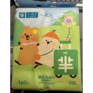 芈奈儿厚实洗脸巾壁挂式一次性擦脸巾加大加厚母婴可用清洁通用
