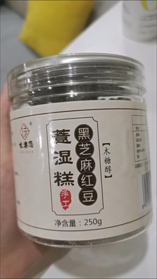 黑芝麻丸红豆薏米茯苓糕