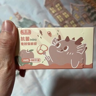 宝选密封保鲜袋辅食分装袋宝宝食品级密封小食袋婴儿零食自封冷冻